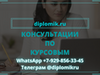 Фотография: Курсовая работа