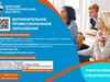 Фотография: Дополнительное профессиональное образование
